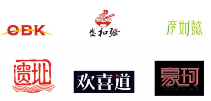 你知道商標設計該如何避免“漢字的不規范使用”嗎？